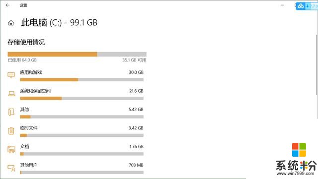 用這3招，輕鬆刪除升級win101909後占用的磁盤空間，增加幾個GB(3)