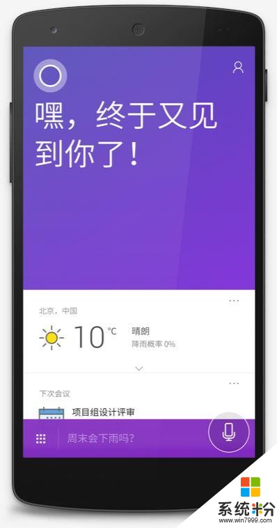 微软：iOS和Android两大平台的Cortana将在部分市场逐步淘汰(1)