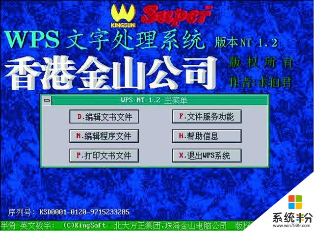 這家公司成立31年後上市！抵禦微軟、雷軍操盤……終成一代傳奇(3)