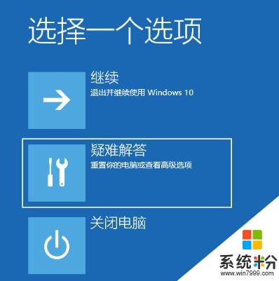 電腦開機黑屏隻有鼠標進不了win10係統(5)