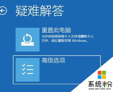 電腦開機黑屏隻有鼠標進不了win10係統(6)