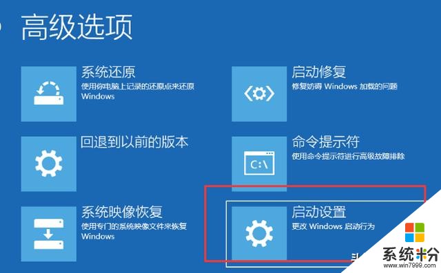 電腦開機黑屏隻有鼠標進不了win10係統(7)