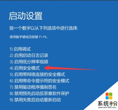 電腦開機黑屏隻有鼠標進不了win10係統(9)