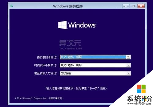 随时随地办公，将移动版Win10装入U盘(7)