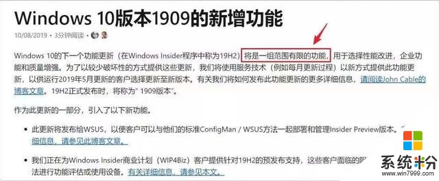 Win10又双叒叕更新了！这次变化最大的是Edge浏览器(1)