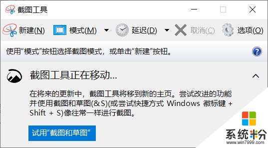 高效使用Win10指南(4)