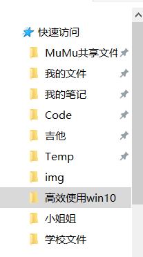 高效使用Win10指南(8)