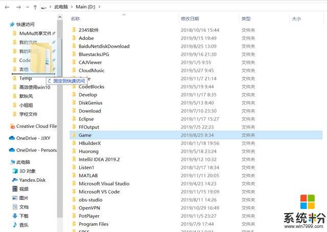 高效使用Win10指南(10)