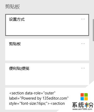 高效使用Win10指南(11)