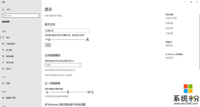 高效使用Win10指南(13)