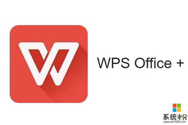 刚刚上市的WPS对比微软Office，国产软件输在哪儿？(3)