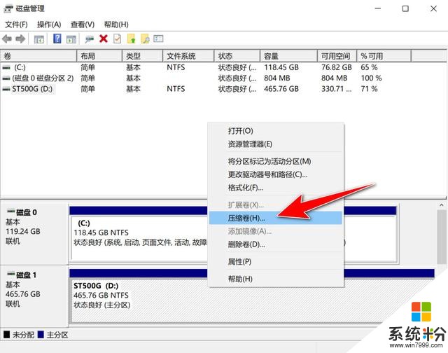 电脑性能下降，用win10自带的3个神奇工具，轻松修复(3)