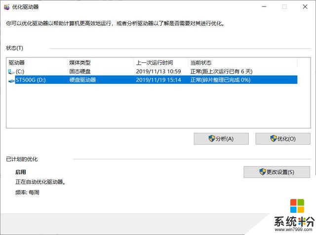 电脑性能下降，用win10自带的3个神奇工具，轻松修复(4)