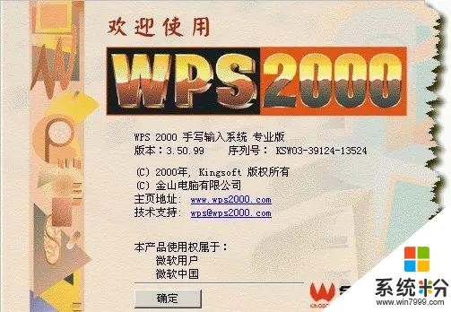 WPS，死磕微软31年，如今终上市(20)