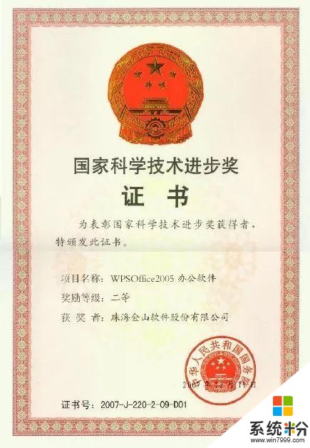 WPS，死磕微软31年，如今终上市(21)