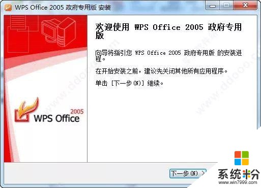WPS，死磕微软31年，如今终上市(31)