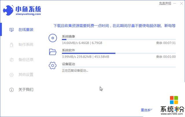 安装win10系统图文教程(6)