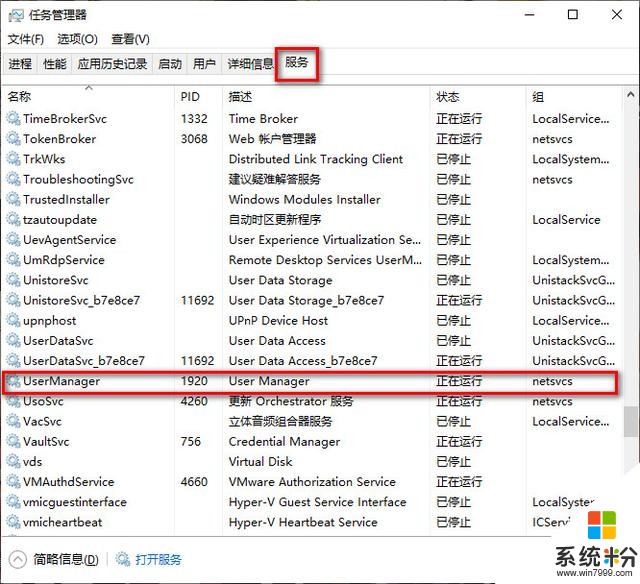 束手无策的win10提示关键错误，来个解决方法(3)