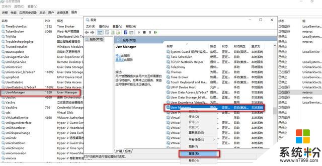 束手无策的win10提示关键错误，来个解决方法(4)