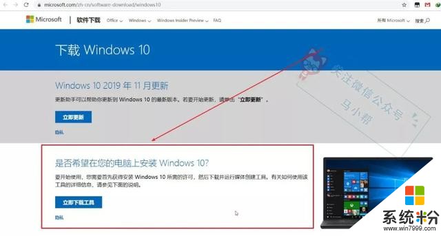 在微软官方网站”满速”下载Windows10最新系统镜像方法(2)
