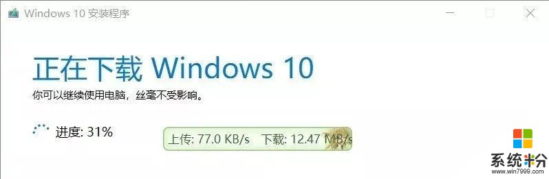 在微软官方网站”满速”下载Windows10最新系统镜像方法(4)