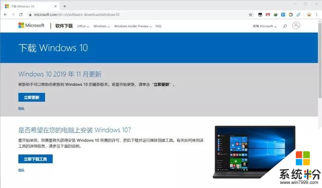 在微软官方网站”满速”下载Windows10最新系统镜像方法(5)