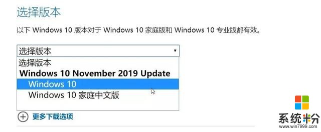 在微软官方网站”满速”下载Windows10最新系统镜像方法(7)