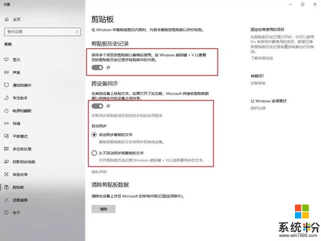 「职场技巧」Win10到底隐藏了多少实用功能？