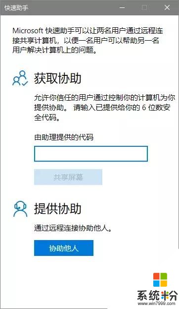 「職場技巧」Win10到底隱藏了多少實用功能？