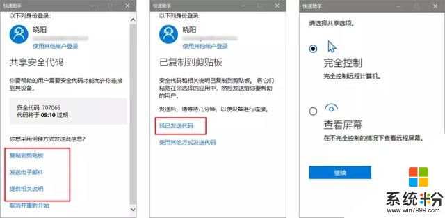 「职场技巧」Win10到底隐藏了多少实用功能？