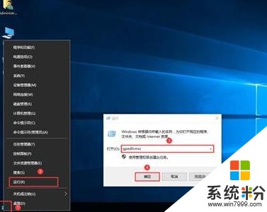 十分钟学会win10系统封装-组策略及其他优化(1)