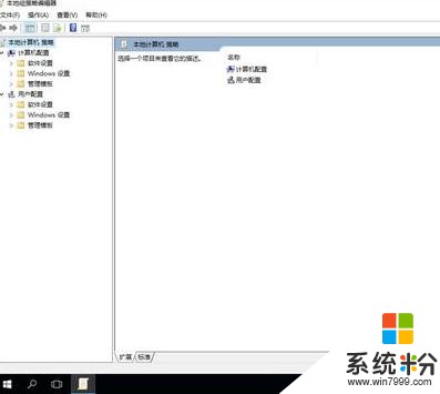 十分钟学会win10系统封装-组策略及其他优化(2)