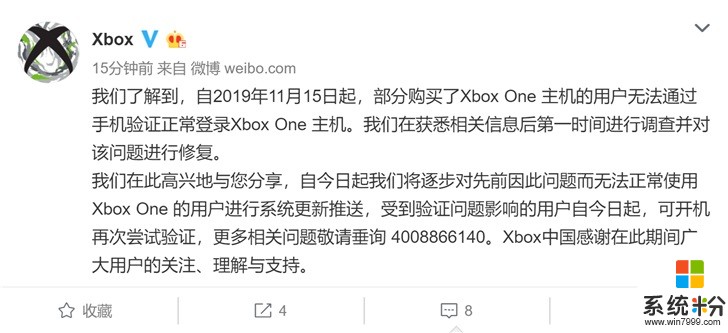 部分新用户无法通过手机验证正常登录Xbox One 主机，微软回应：已修复(1)