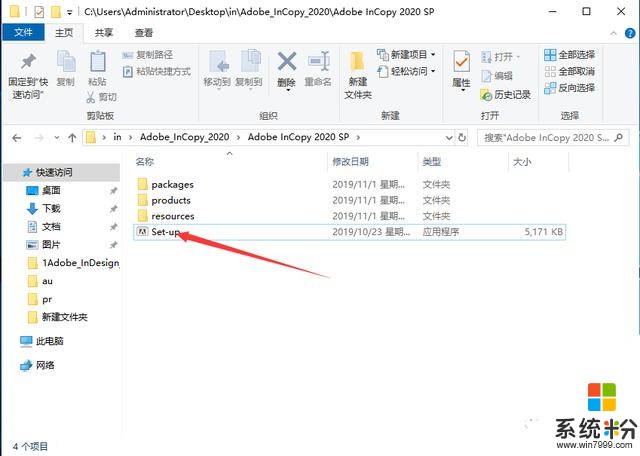 Adobe最新发布安装AdobeInCopyCC2020(win10系统可以安装）(6)