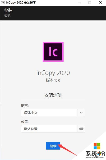 Adobe最新发布安装AdobeInCopyCC2020(win10系统可以安装）(7)