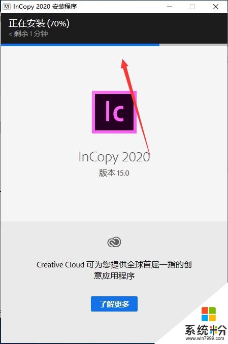 Adobe最新发布安装AdobeInCopyCC2020(win10系统可以安装）(8)