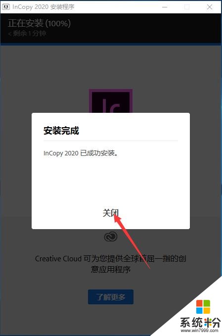Adobe最新发布安装AdobeInCopyCC2020(win10系统可以安装）(9)