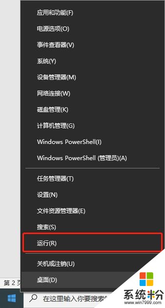 Win101909版本来了，但更不更新应该得让我们自由选择(3)