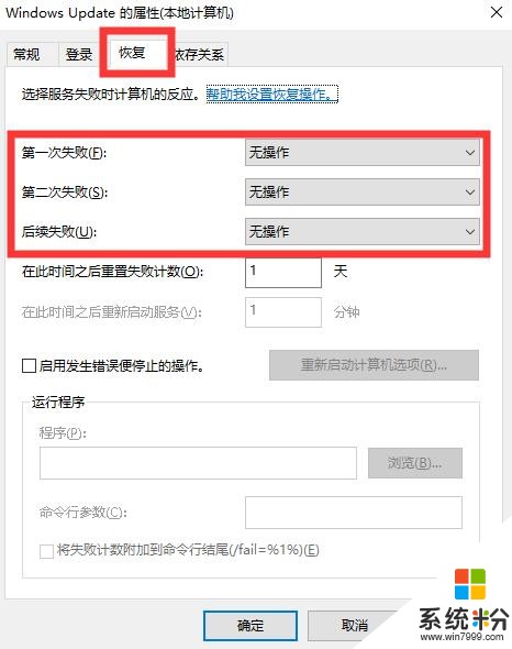 Win101909版本來了，但更不更新應該得讓我們自由選擇(6)