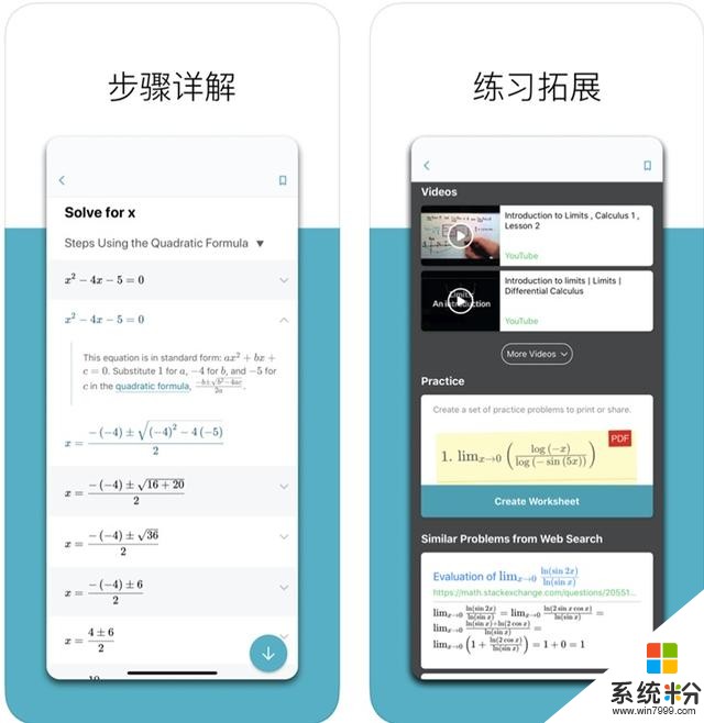 微软数学iOS版发布：拍照搜题、手写输入、步骤详解(3)