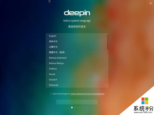 利用Hyper-V虛擬機，如何在Win10上安裝Deepin國產操作係統？(17)