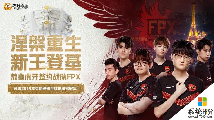 英雄联盟S9：FPX夺冠，PDD少收一个亿，但这公司绝对赚了2个亿！(7)