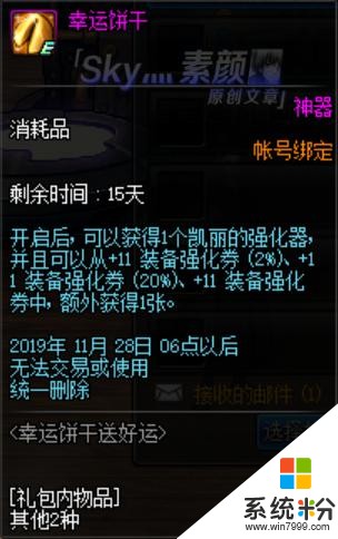 DNF：11.14新活动分析，普雷专属光环登场，红字书徽章大放送(12)