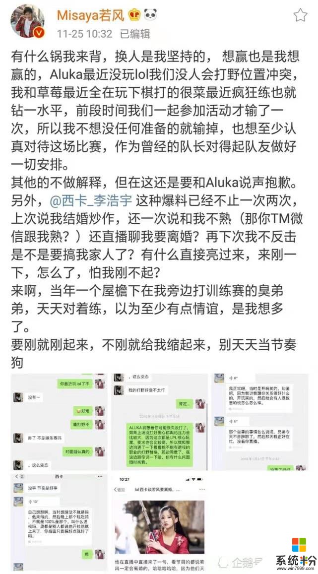 LPL全明星“节奏”大战，若风回应换人硬刚西卡，Kid发文老WE输不起(3)