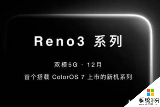 即将发布的OPPOReno3，不仅仅只有ColorOS7，这些亮点不能错过(4)