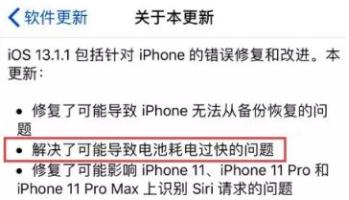 蘋果終於承認：iOS13問題太多，並且很難改，你們等iOS14吧(27)