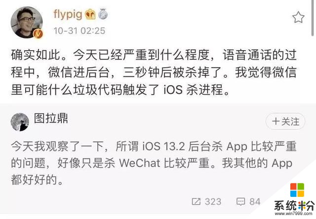 苹果终于承认：iOS13问题太多，并且很难改，你们等iOS14吧(29)
