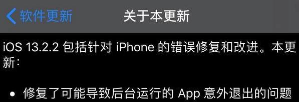 苹果终于承认：iOS13问题太多，并且很难改，你们等iOS14吧(33)