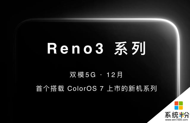 ColorOS7流畅体验满分，OPPOReno3双模5G芯片还有多少惊喜？