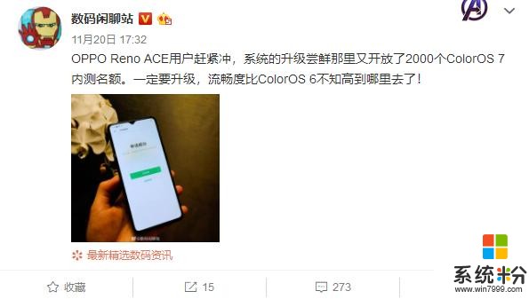 ColorOS7流畅体验满分，OPPOReno3双模5G芯片还有多少惊喜？(2)